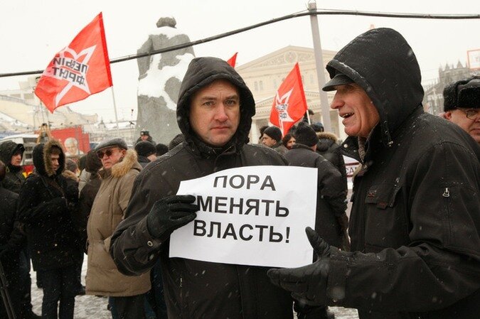 Смена власти. Пора менять власть. Пора менять власть в России. КПРФ пора менять власть. Пора менять власть фото.