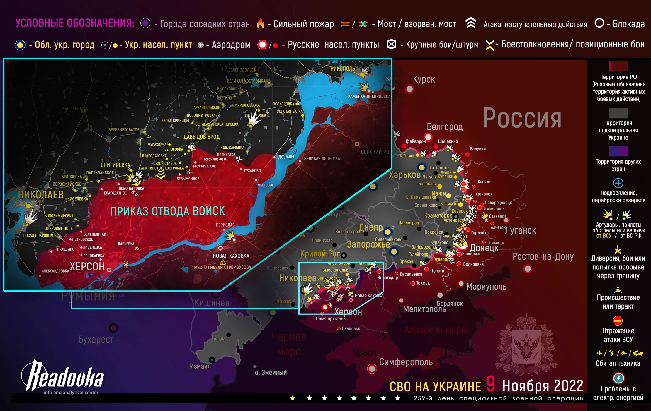 Сводка боевых действий на украине 19.03 2024