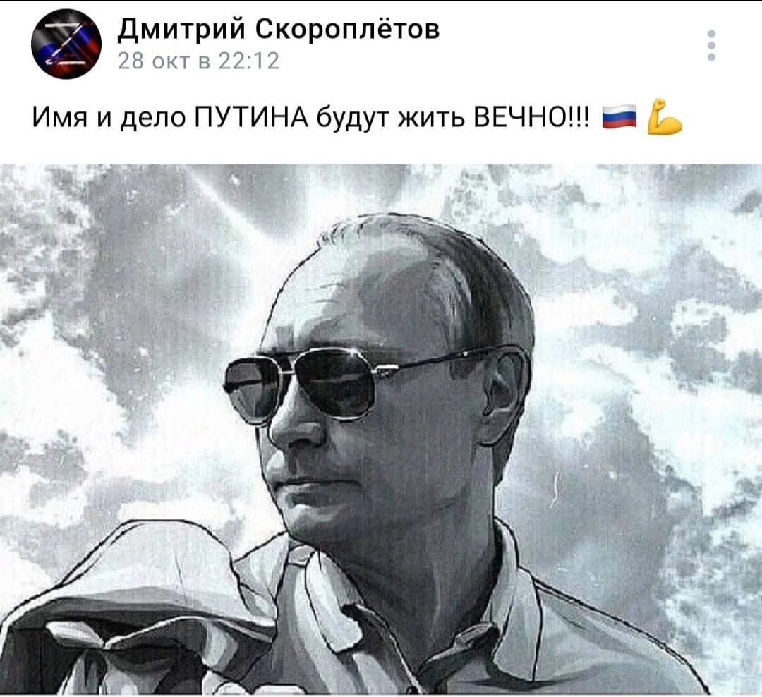 Путин наш герой картинки