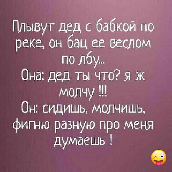 Они сидели и молчали