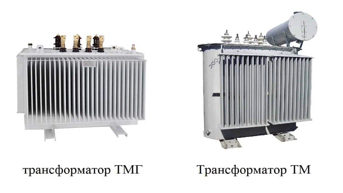 Трансформатор тмг расшифровка. Отличие ТМ от ТМГ трансформатора. Трансформатор ТМ ТМЗ ТМГ расшифровка. Трансформатор ТМГ 630 10 0 4 расшифровка. Отличие ТМ от ТМН трансформаторы.
