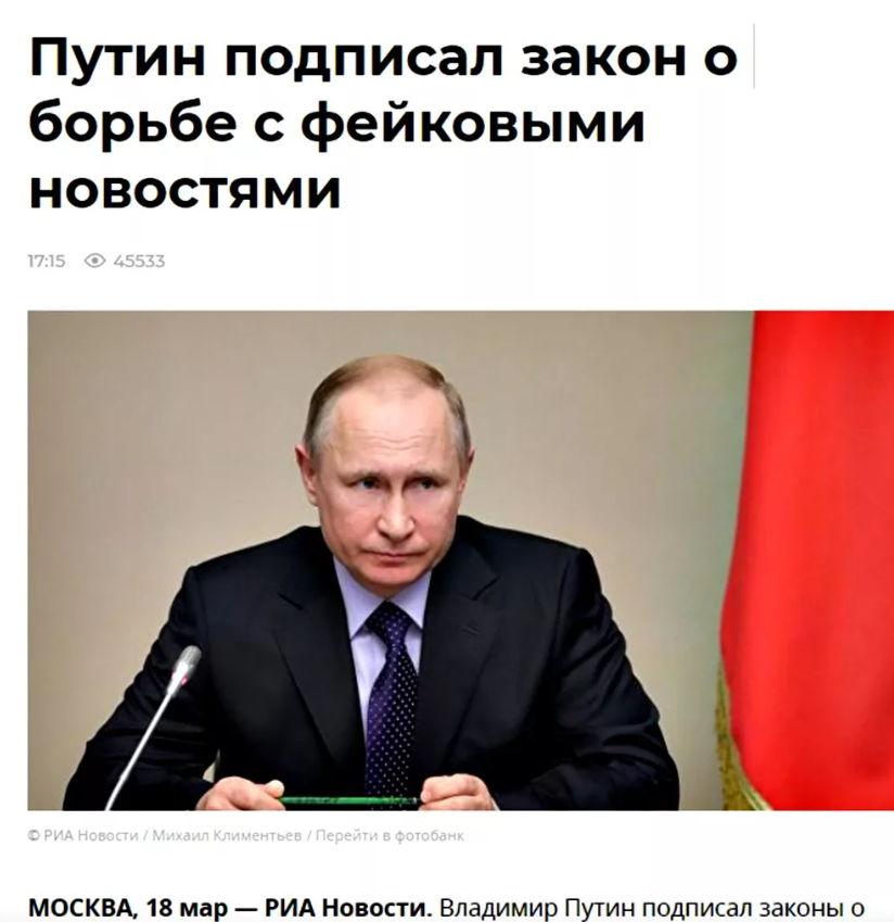 Закон подписанный путиным вчера. Путин подписал указ Мем. Путин подписывает указ мемы. Путин фейк. Путин указ Мем.