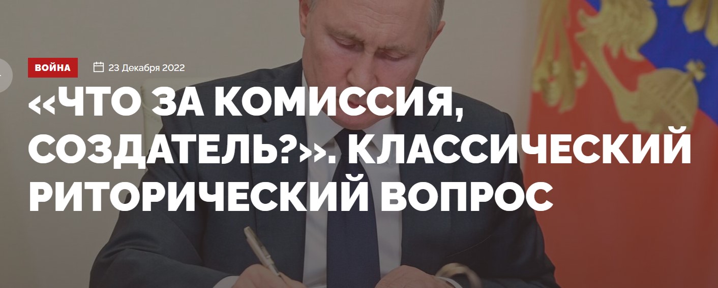 Что за комиссия создатель