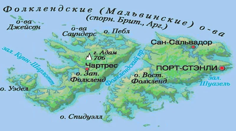 Сан сальвадор остров. Фолклендские Мальвинские острова на карте. Фолклендские Мальвинские острова на карте Южной Америки.