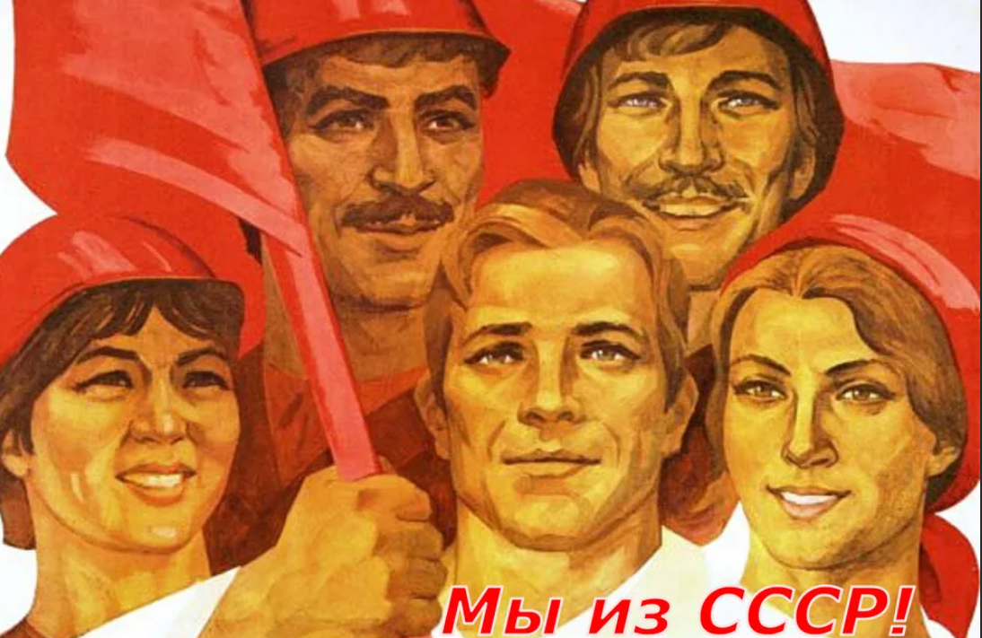 Трудящиеся всех стран. Прикольные плакаты. Плакаты Советской эпохи. Прикольные советские плакаты. Смешные плакаты СССР.