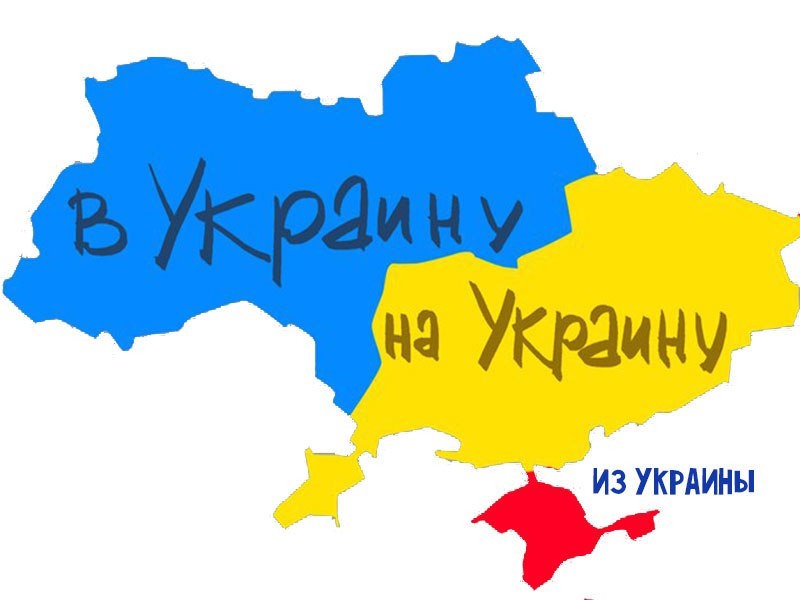 Правильная карта украины