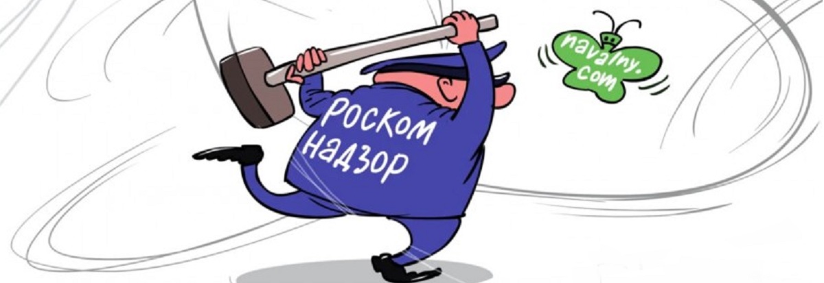 Цензура мама. Ёлкин карикатуры Роскомнадзор. Карикатуры на блокировку.