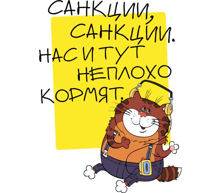 Нас и здесь неплохо кормят. А нас и здесь неплохо кормят. Нас и тут не плохо кормют. Таити Таити нас и здесь неплохо кормят. Таити Таити нас и тут.