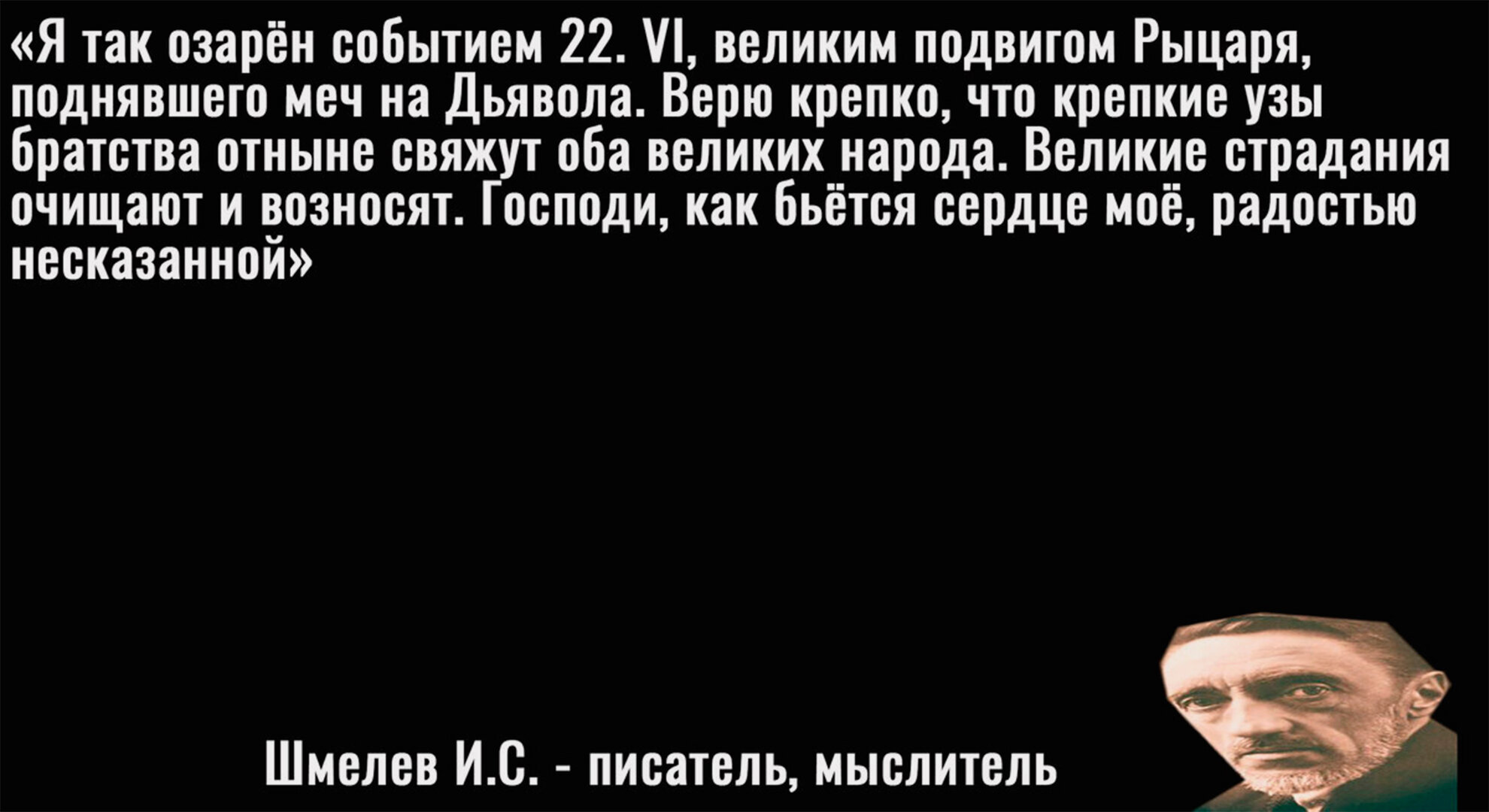 Чья бы мычала твоя бы молчала. Шмелев цитаты.