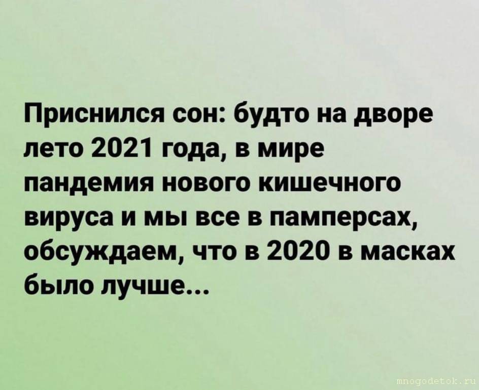 К чему снится спрашивать. Анекдоты про сон. Анекдот снится сон.