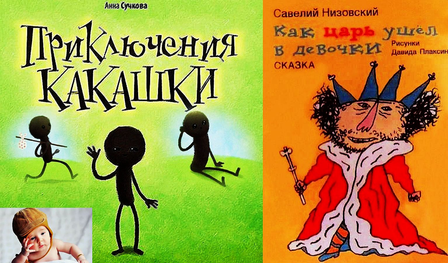 Приключение кака шки книга читать онлайн с картинками полностью