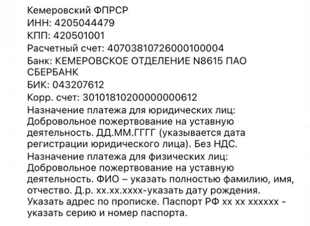 Реквизиты Сбербанка Кемеровское отделение 8615.