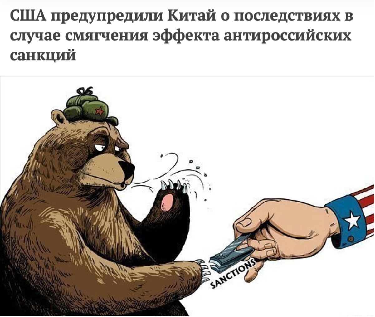 Россия и США карикатуры
