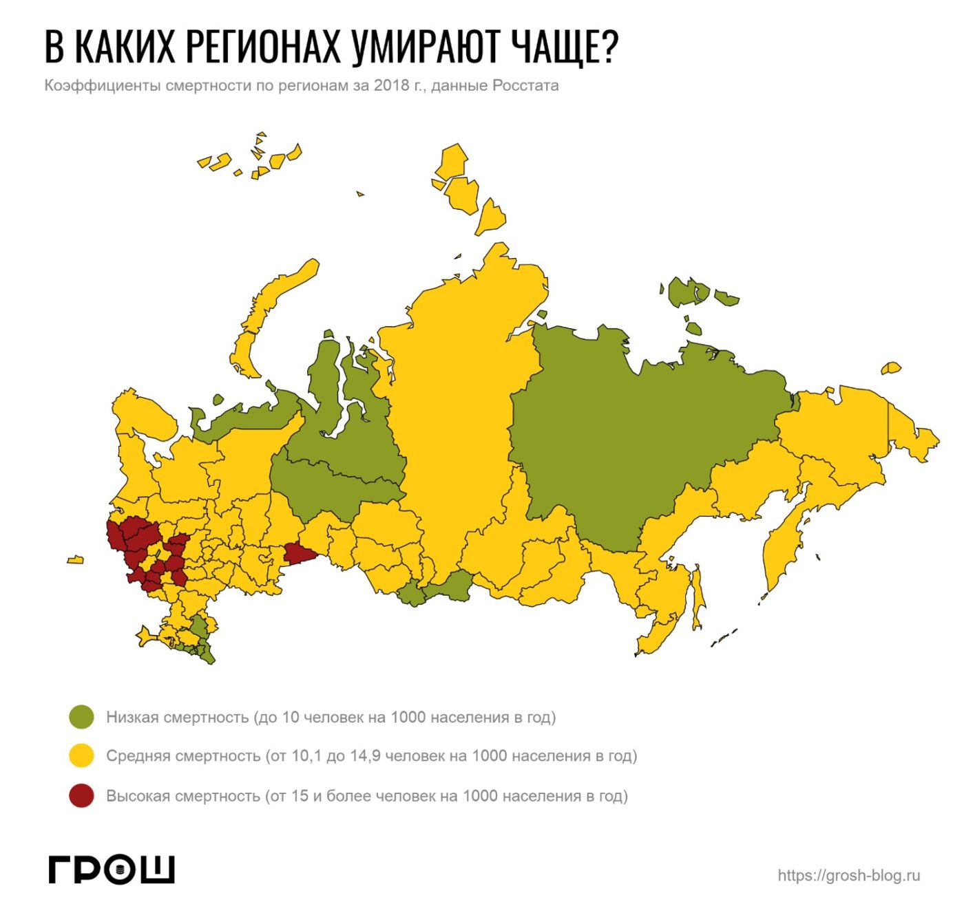 В каких регионах можно. Карта смертности в России. Карта смертности регионов России. Показатели смертности в субъектах РФ. Смертность по регионам России.