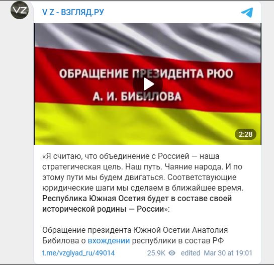 Присоединения южной осетии. Присоединение Осетии к России. Южная Осетия присоединение к России. Осетия присоединилась к России. Осетины присоединение к России.