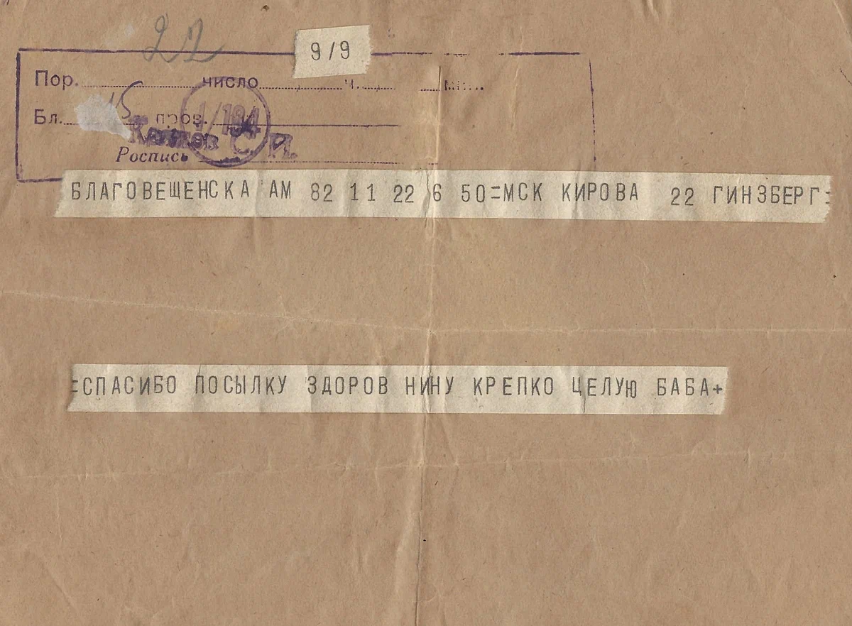 Отправить телеграмму в москве по телефону фото 84