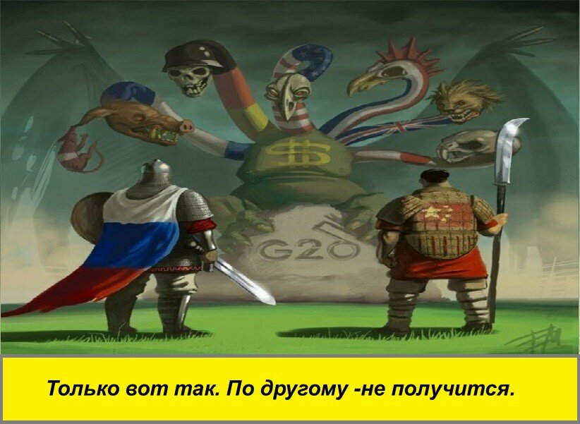 Они прекрасно знают, что творят