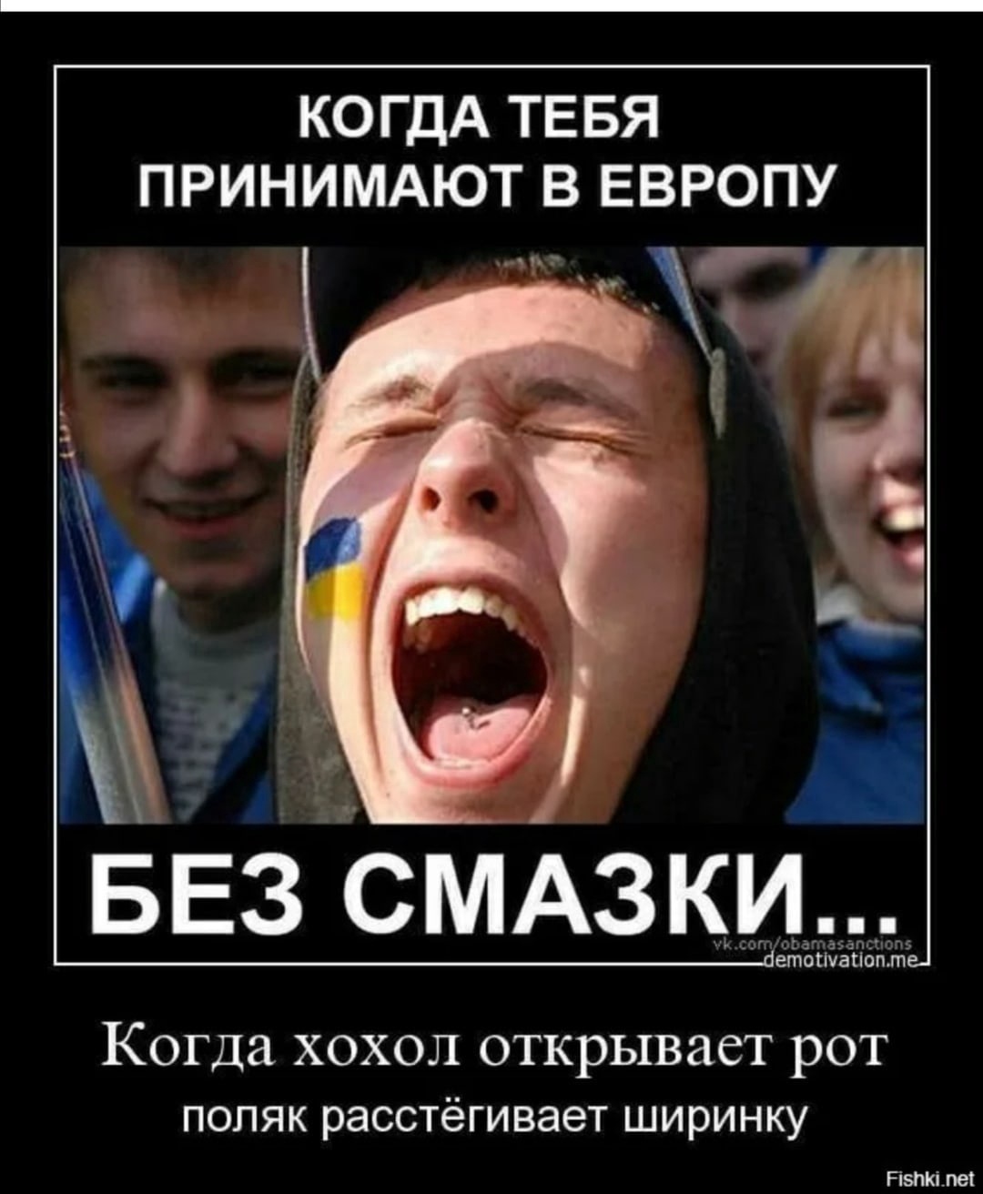 Украинцы шутки. Смешные хохлы. Хохлы демотиваторы. Приколы про украинцев. Приколы про Хохлов.