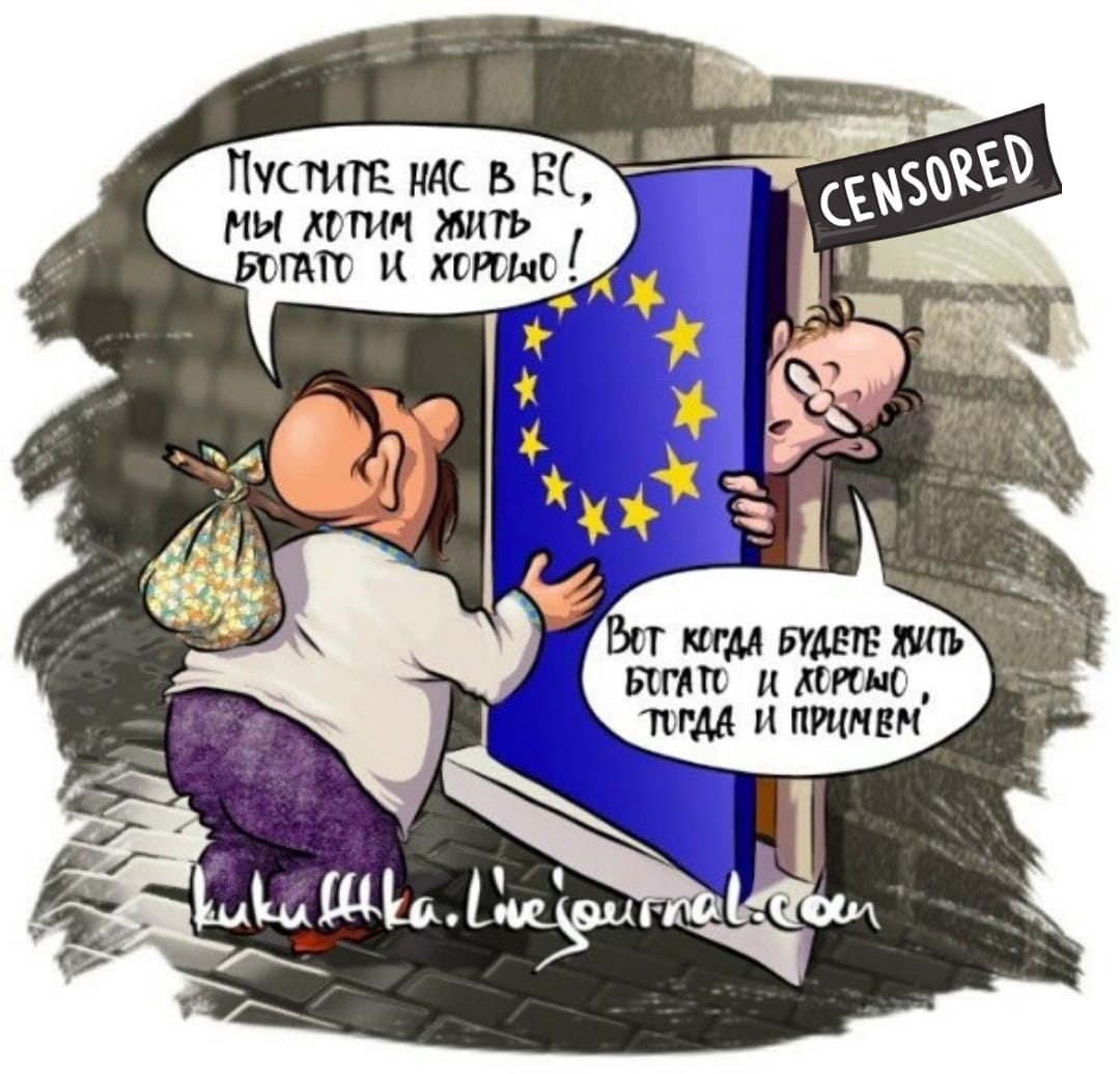 Украина получила статус. Карикатуры на вступление Украины в ЕС. Украина Евросоюз карикатура. Украина и Евросоюз прикол. Карикатуры на Украину и ЕС.