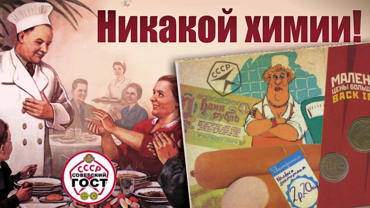 В чём секрет вкуса Докторской колбасы в СССР? Почему она не Сталинская? Рассказываю