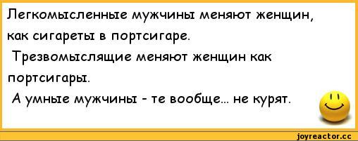 Меняю парней как перчатки. Анекдоты про женщин смешные короткие. Короткие анекдоты про мужчин. Короткие анекдоты про мужчину и женщину. Анекдоты про мужчин и женщин смешные короткие.