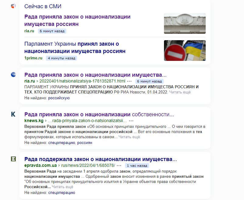 Рада приняла закон о именах. Закон Украины