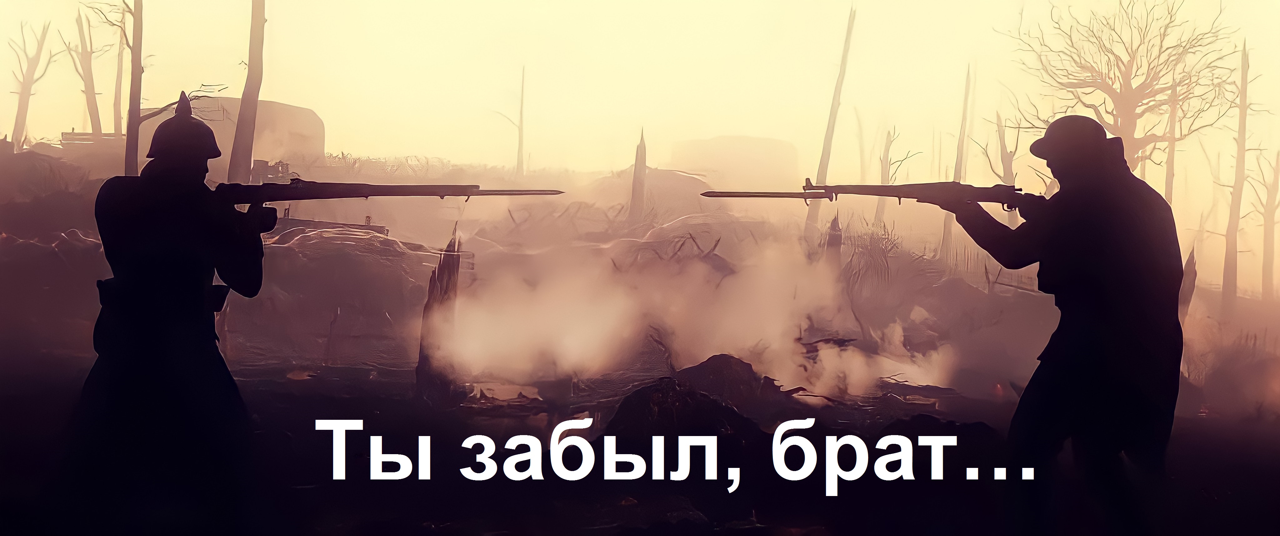 Несколько войн. Поле боя бателфилд. Battlefield 1. Battlefield 1 два солдата. Бателфилд 1 фон.