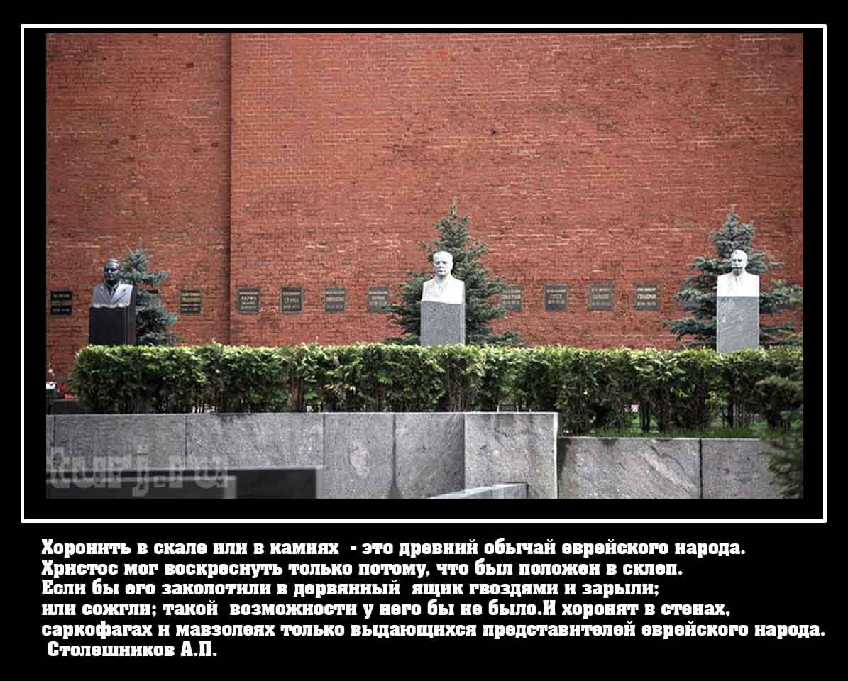 Горький похоронен. Москва некрополь у кремлевской стены. Некрополь у кремлёвской стены красная площадь. Некрополь у кремлёвской стены Жуков.