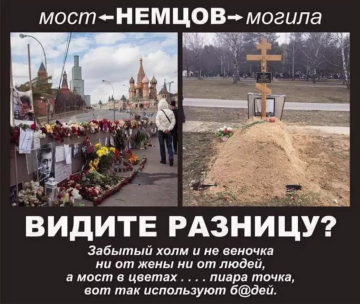 Почему россия гибнет. Цитаты про могилу. Деньги в могилу не заберешь. Смерть либерастам. Шутки про могилу.