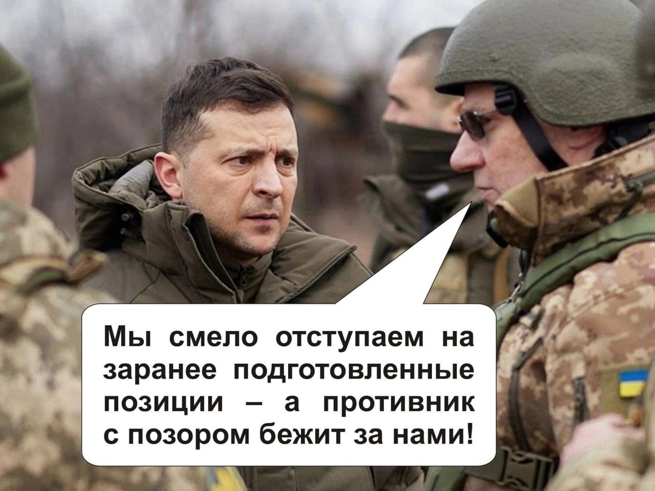 Украинцы отступают. Армия венка. Военные прибывают на Украину. Армия Украины позор.