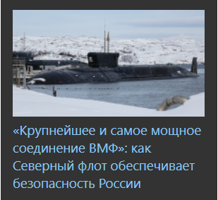 Русский ледокол - фото 3