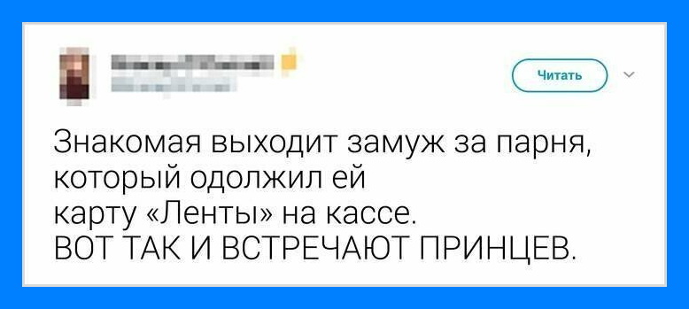 Знакомый выходить