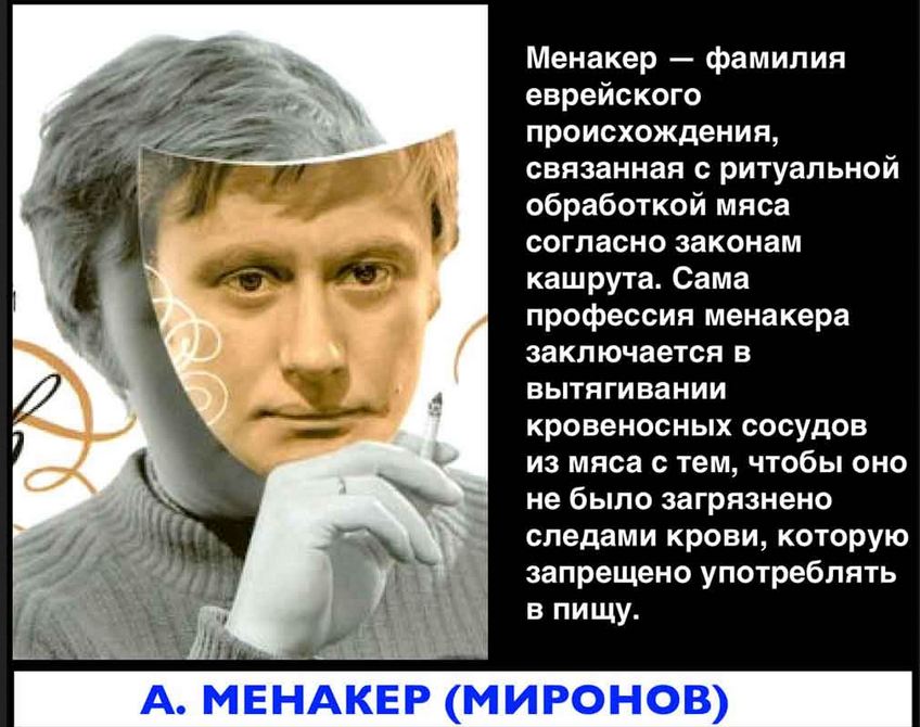 Презентация андрей миронов