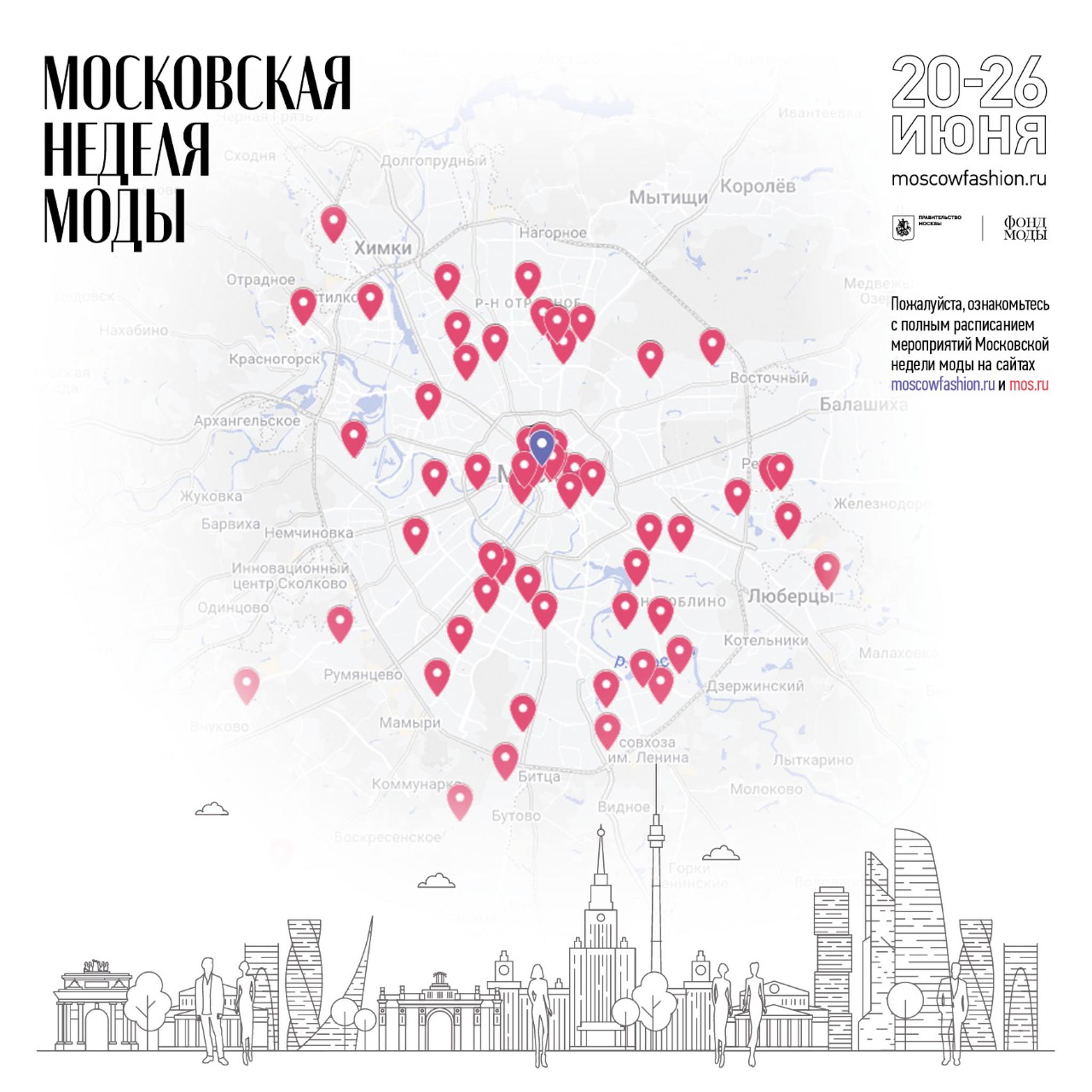 Мероприятия в москве на год. Города. Неделя моды на карте. Карта площадок в Москве неделя моды. Собянин Московская неделя моды.