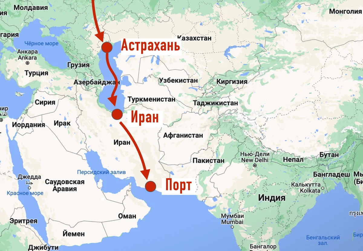 Дождались. Россия отправила первые товары в Индию через Иран