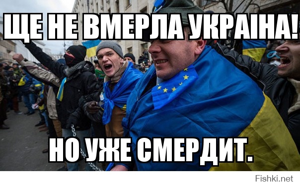 Хохлы кричат. Не вмерла. Ще не вмерла Украина. Карикатуры ще не вмерла Украина. Хохлы проснулись.