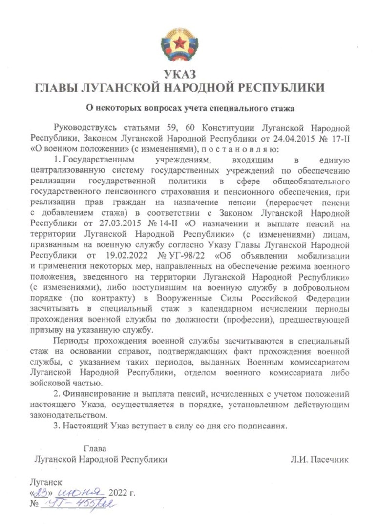 Указ лнр 2022. Указ главы ЛНР О праздниках. Приказ о мобилизации в ЛНР В декабре 2022. Указ главы Крыма единовременная выплата мобилизованным в Крыму. Глава ЛНР адрес для писем.