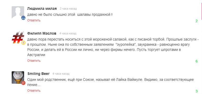 Соцсети требуют выкинуть из России фирму заукраинки Лаймы Вайкуле