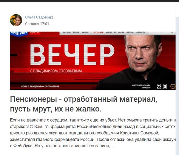 "Пенсионеро-отработанным-материальщикам" посвящается