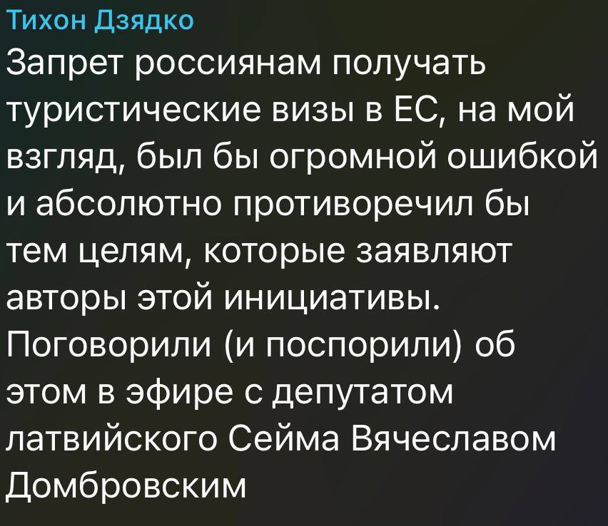 Сети прошу