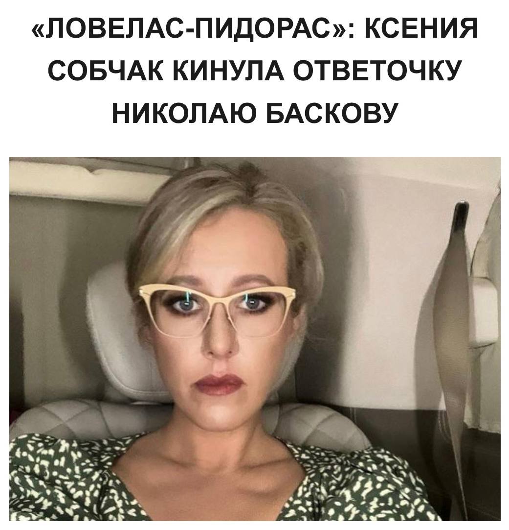 Соцсети требуют выкинуть из России фирму заукраинки Лаймы Вайкуле