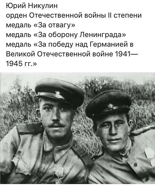 Юрий Никулин Военные Фото