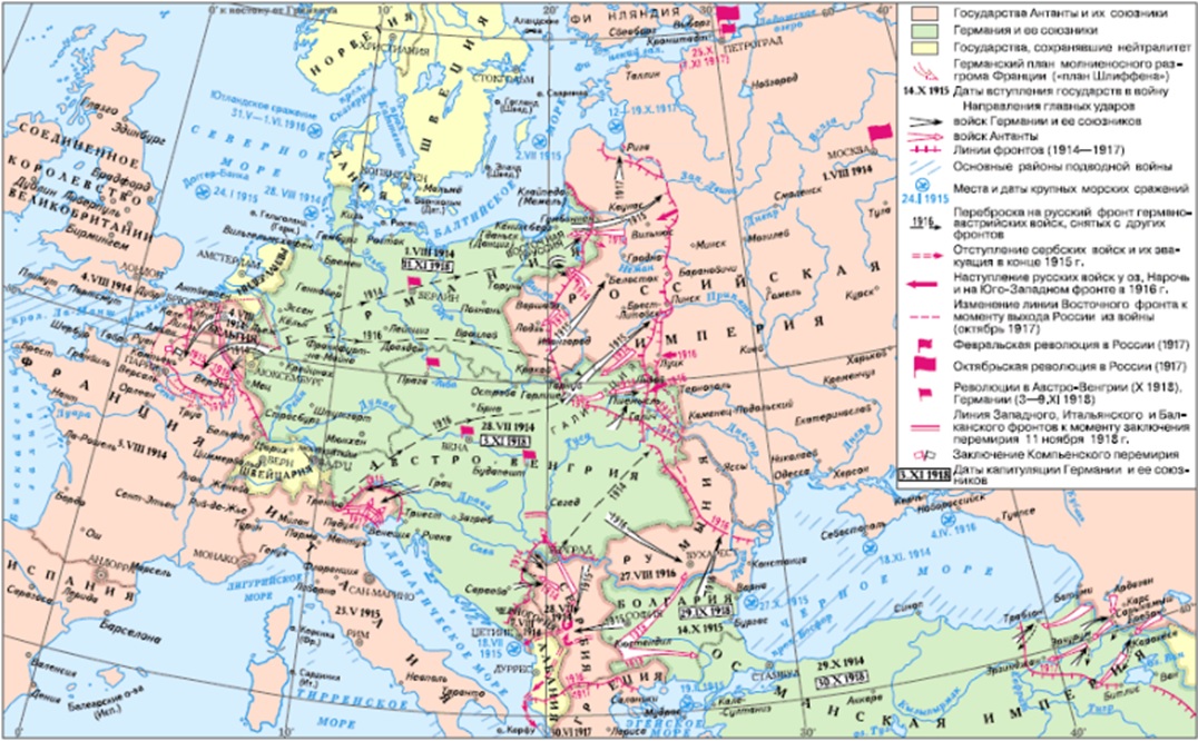 Первая мировая война 1914 1918 покажите фоном разного цвета и подпишите государства контурная карта