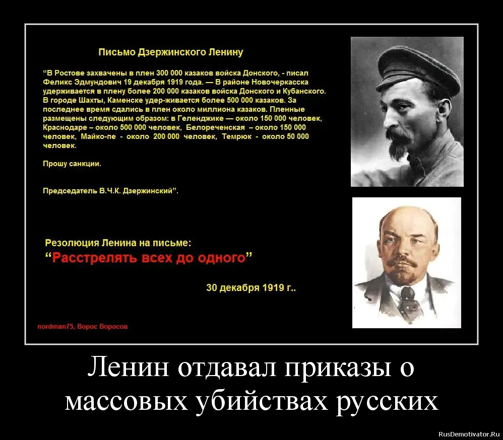 ленин и николай второй фанфики фото 100