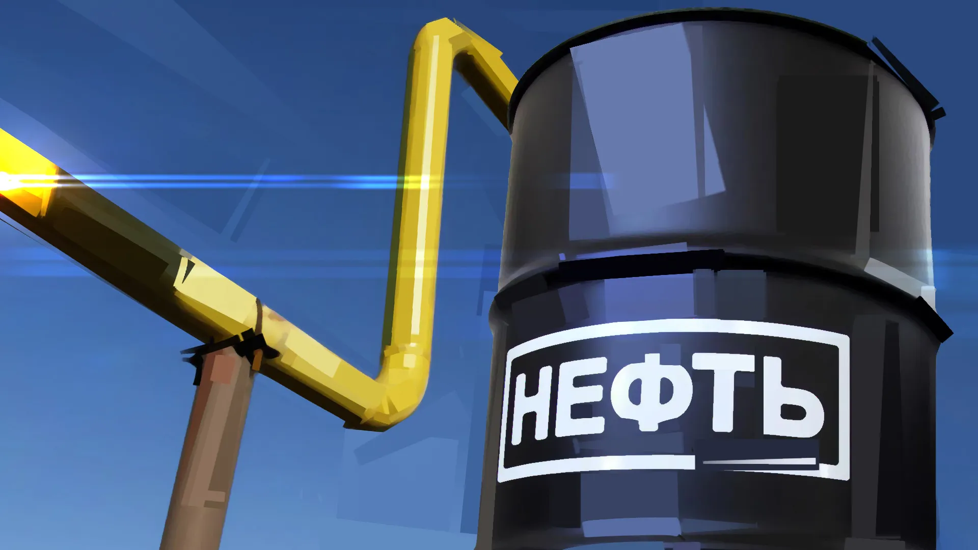 Европа нефть. Нефтедобыча. Нефть России. Сырая нефть. Энергетики нефть.