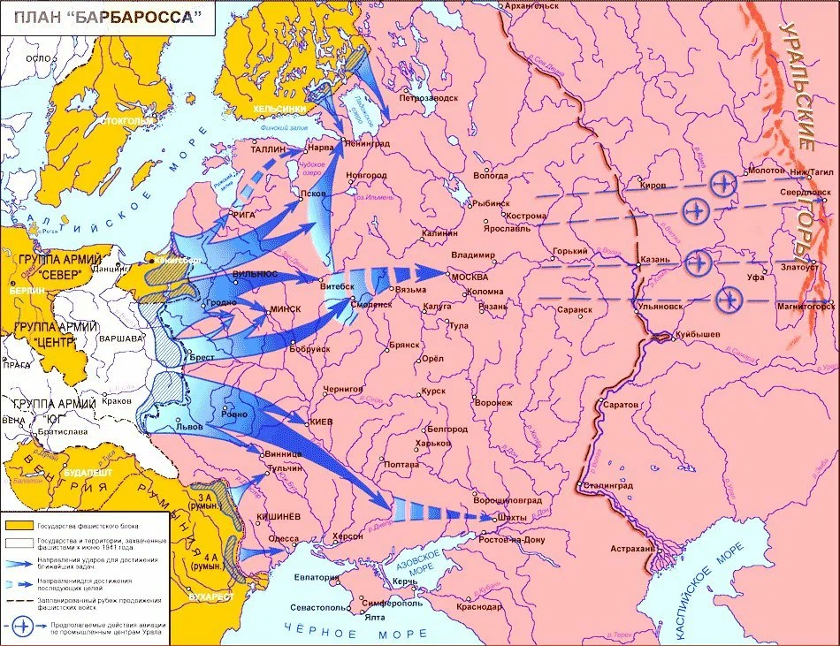 Как назывался гитлеровский план нападения на ссср в 1941 году