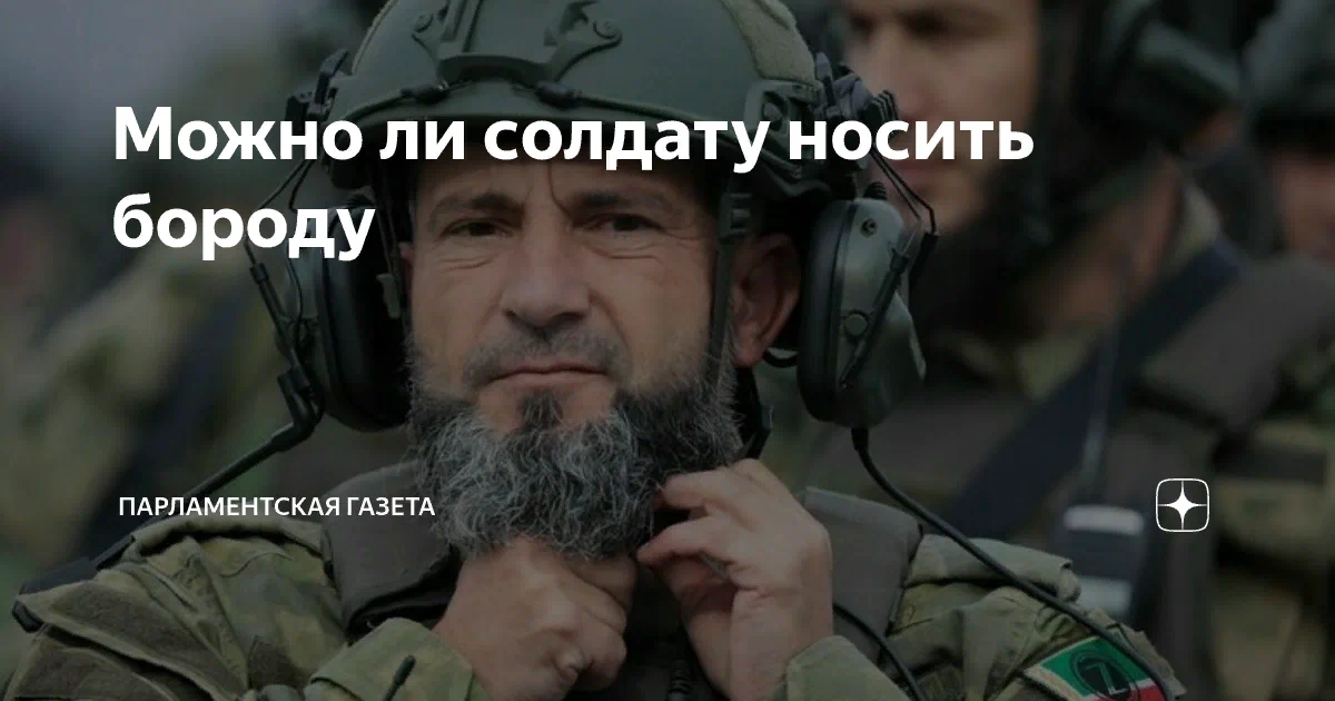 Стало известно чего не хватает нам для победы. Бритвы и пены для бритья. А может просто умных генералов?