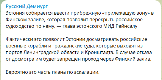 Наши решили "понизить" гордую Эсто-онию