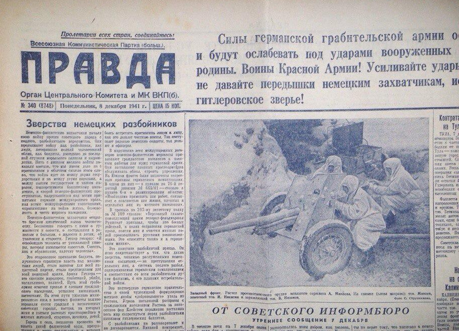 Комсомольская правда военное. Газета правда СССР 1941. Газета правда ВОВ 1941-1945. Газета правда 1941 год. Газета правда военных лет.