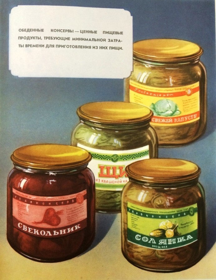 Банки в советское время. Советские консервы. Консервы советских времен. Советские овощные консервы. Советские продукты.